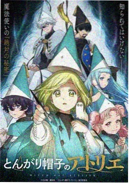 星海拾遗 动漫海报