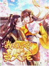 一夜乐队 综艺海报